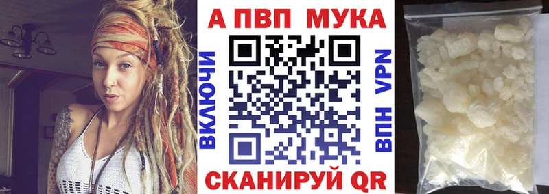 Alpha PVP Crystall Реутов