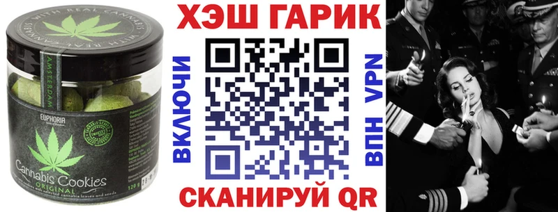 Печенье с ТГК марихуана  Реутов 