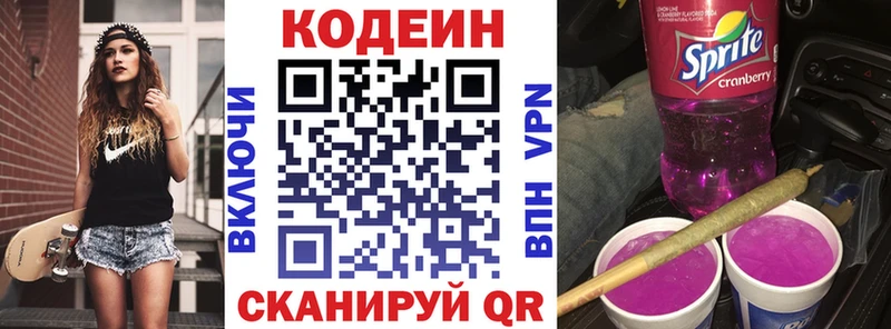 Кодеиновый сироп Lean Purple Drank  Реутов 
