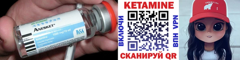 Кетамин VHQ  Реутов 